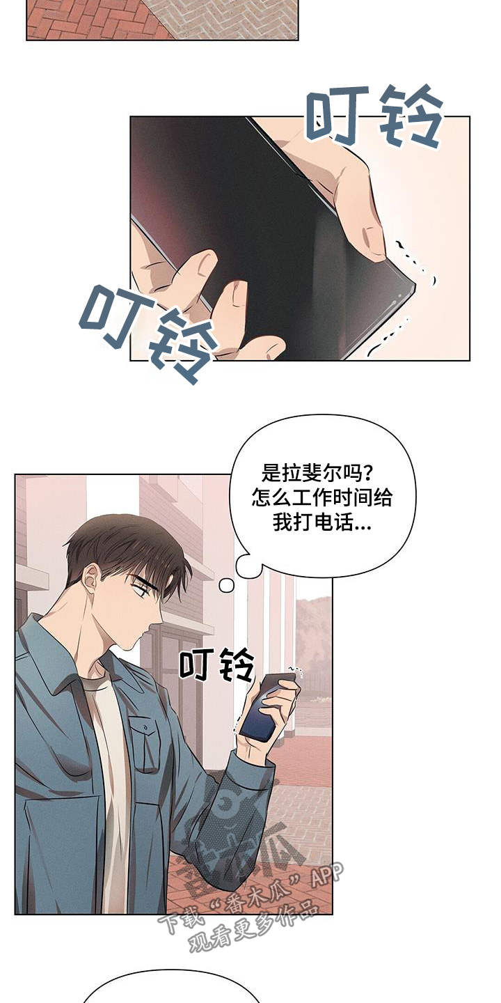 长官不可以 - 第102话 - 第5张图