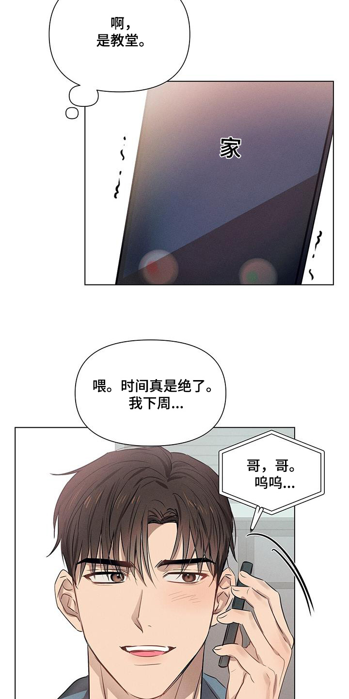 长官不可以 - 第102话 - 第6张图