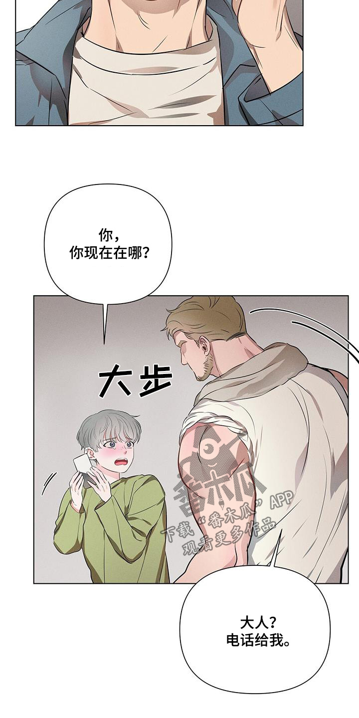 长官不可以 - 第102话 - 第7张图