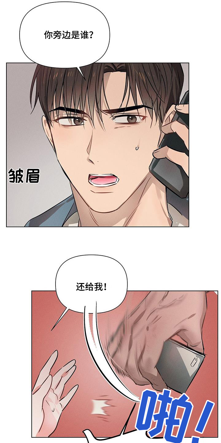 长官不可以 - 第102话 - 第8张图