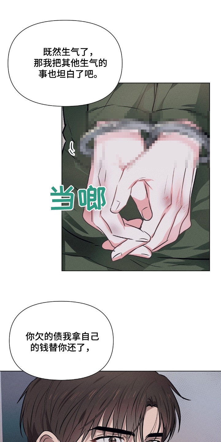 长官不可以 - 第109话 - 第12张图