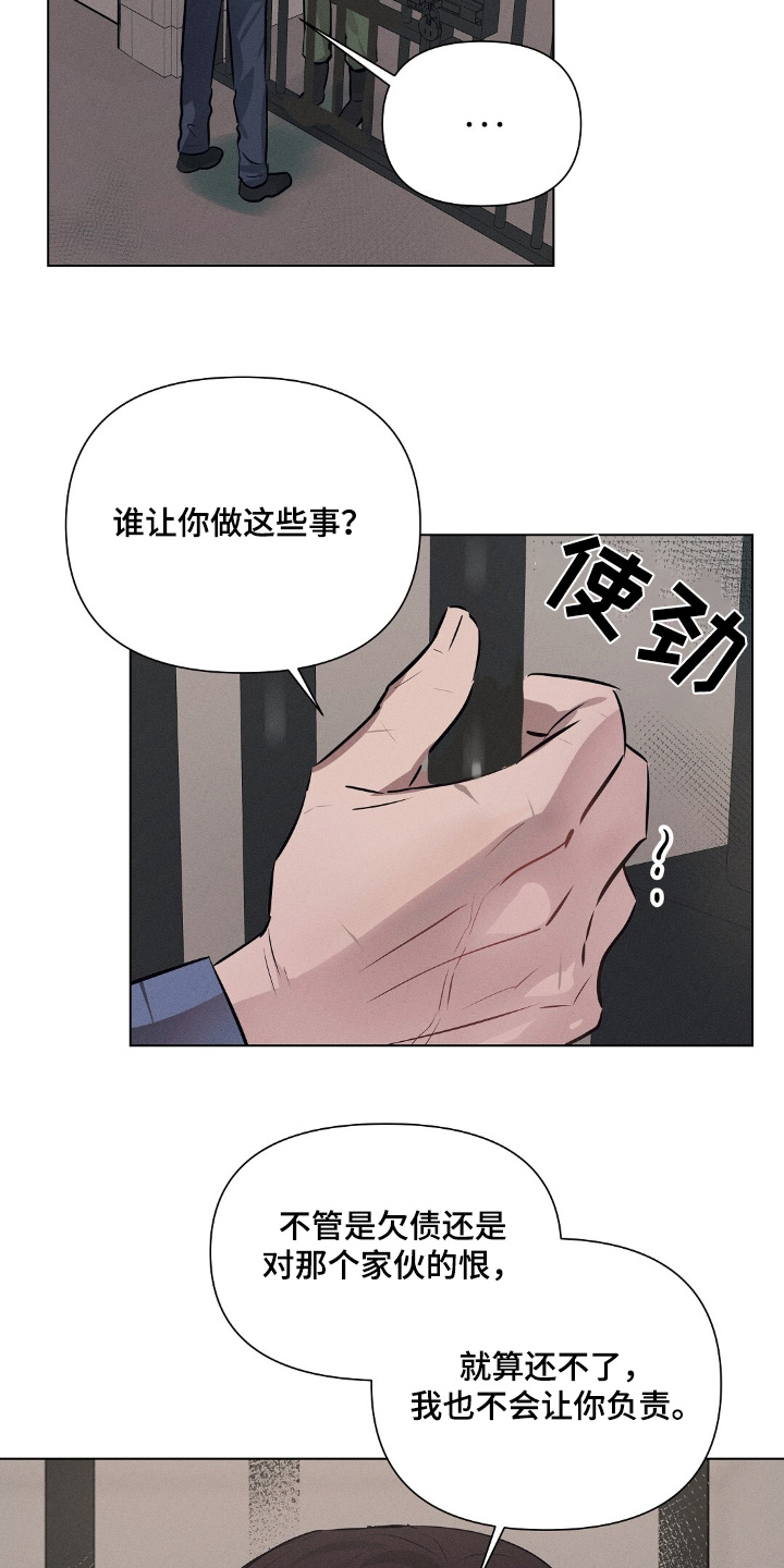 长官不可以 - 第109话 - 第14张图