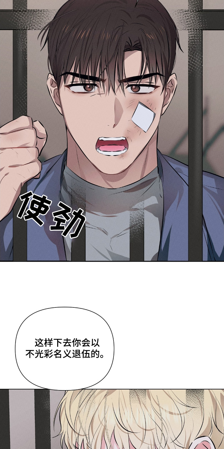 长官不可以 - 第109话 - 第15张图