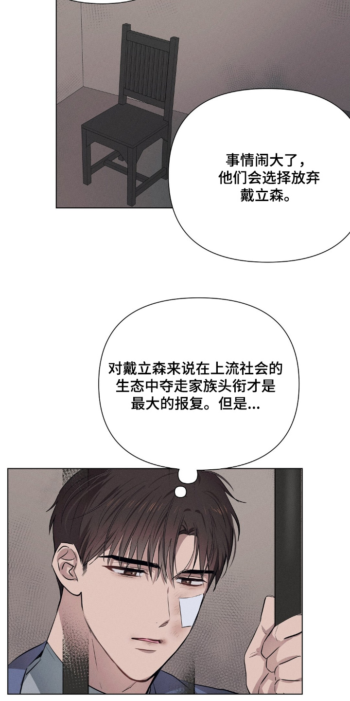 长官不可以 - 第109话 - 第22张图