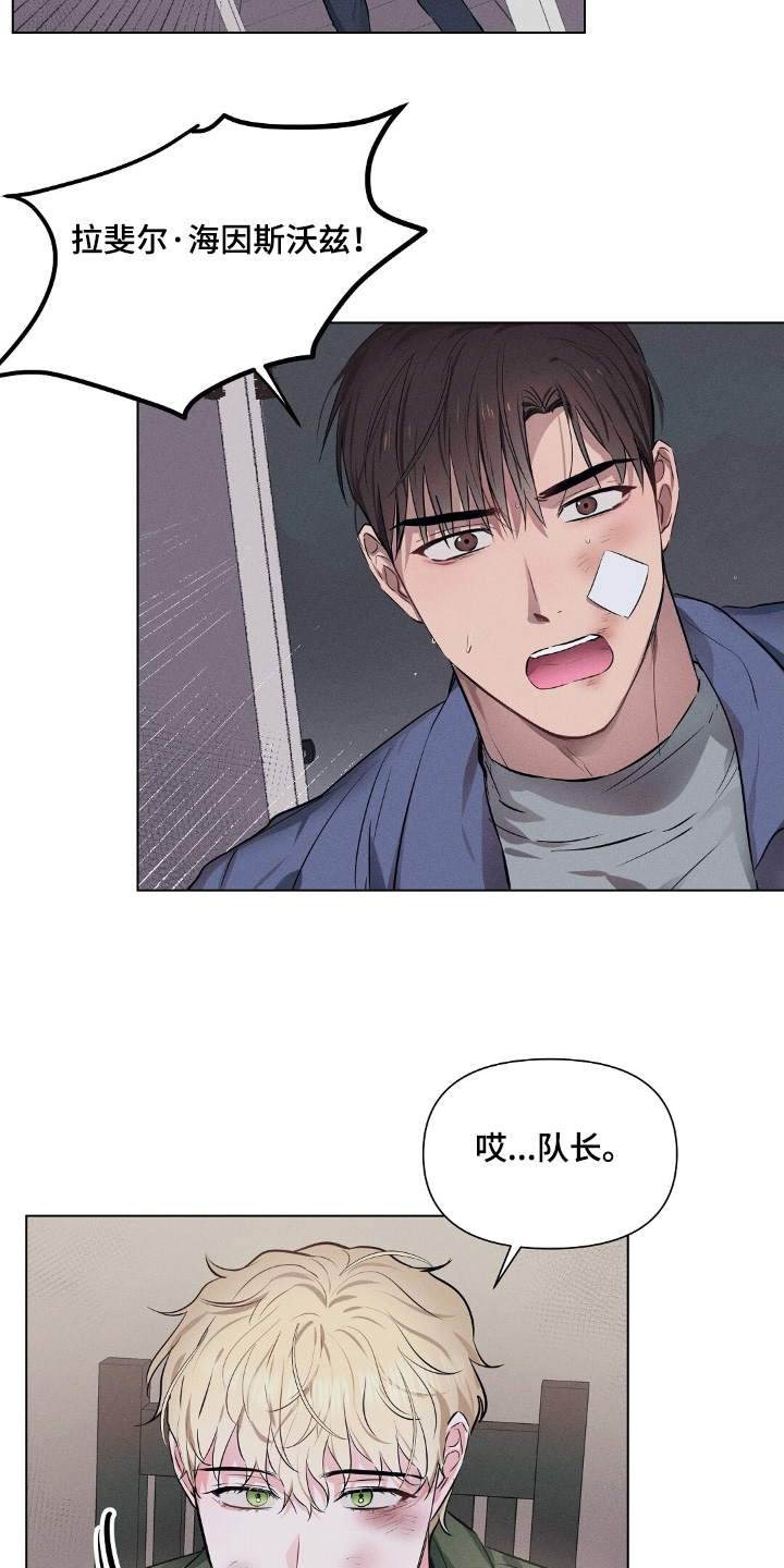 长官不可以 - 第109话 - 第5张图