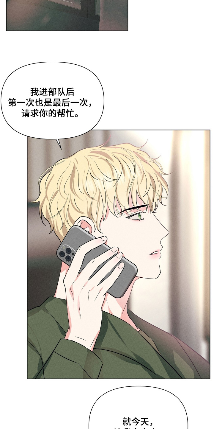 长官不可以 - 第107话 - 第12张图