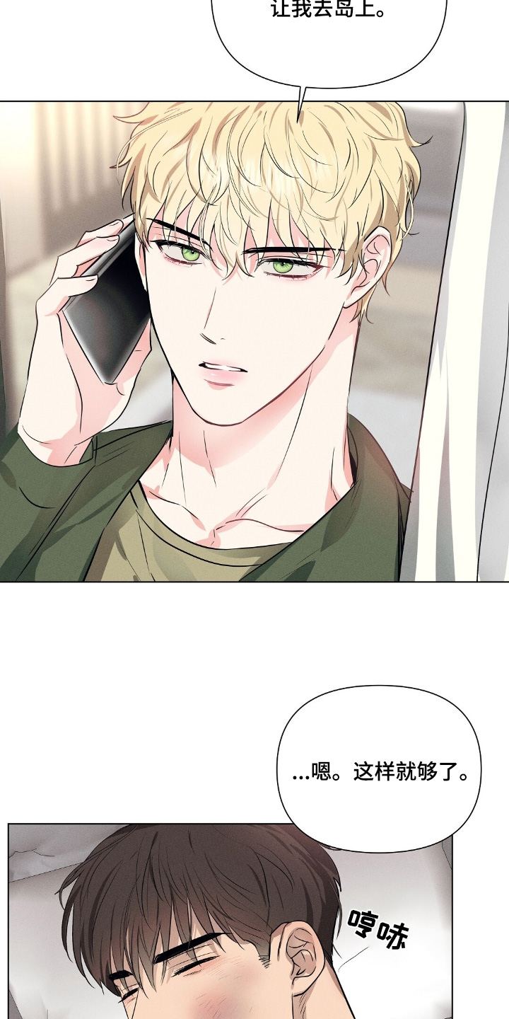 长官不可以 - 第107话 - 第13张图