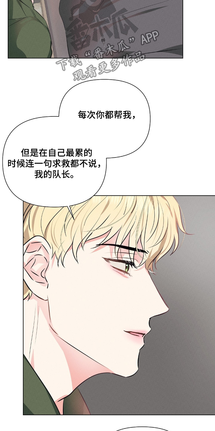 长官不可以 - 第107话 - 第15张图