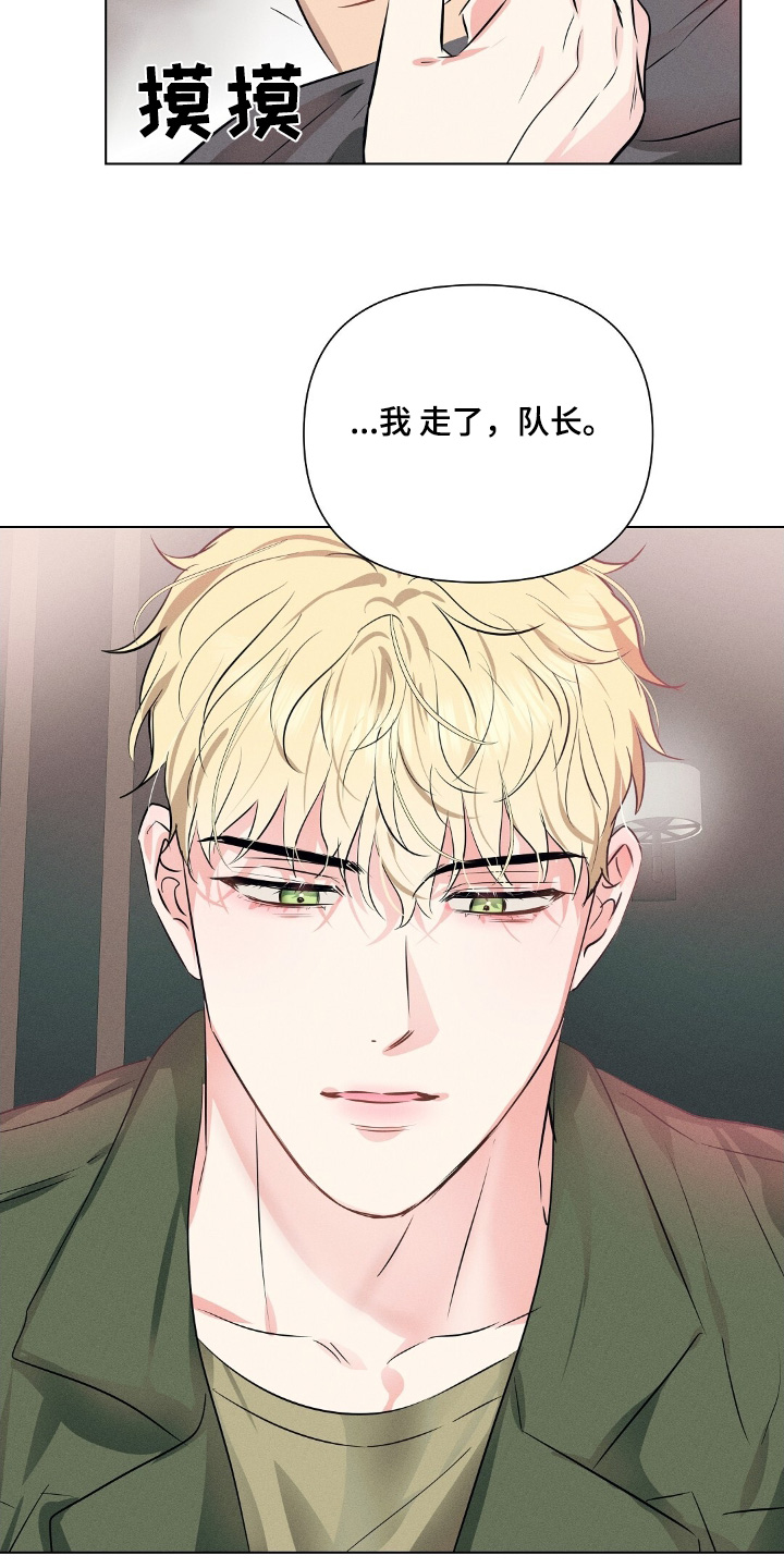 长官不可以 - 第107话 - 第17张图