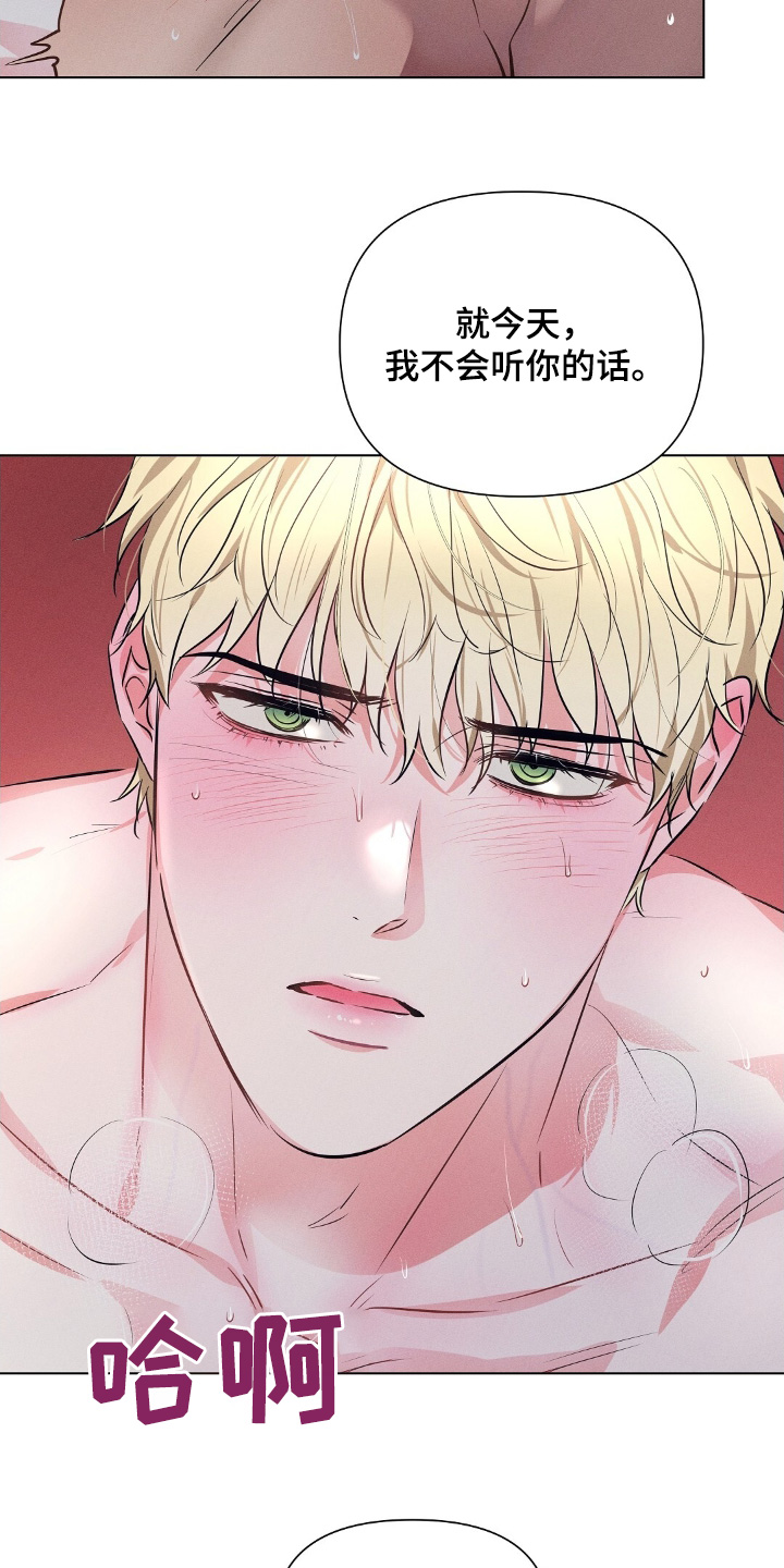 长官不可以 - 第107话 - 第3张图