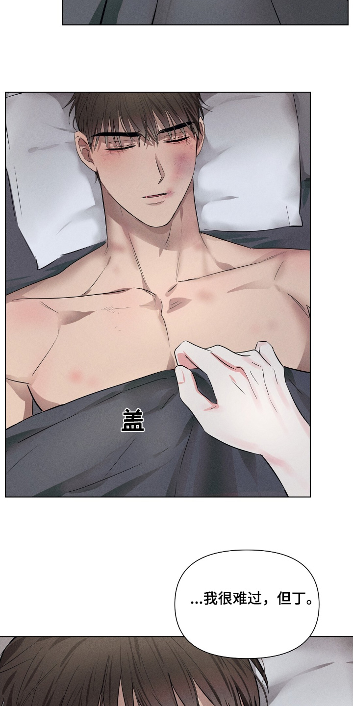 长官不可以 - 第107话 - 第7张图