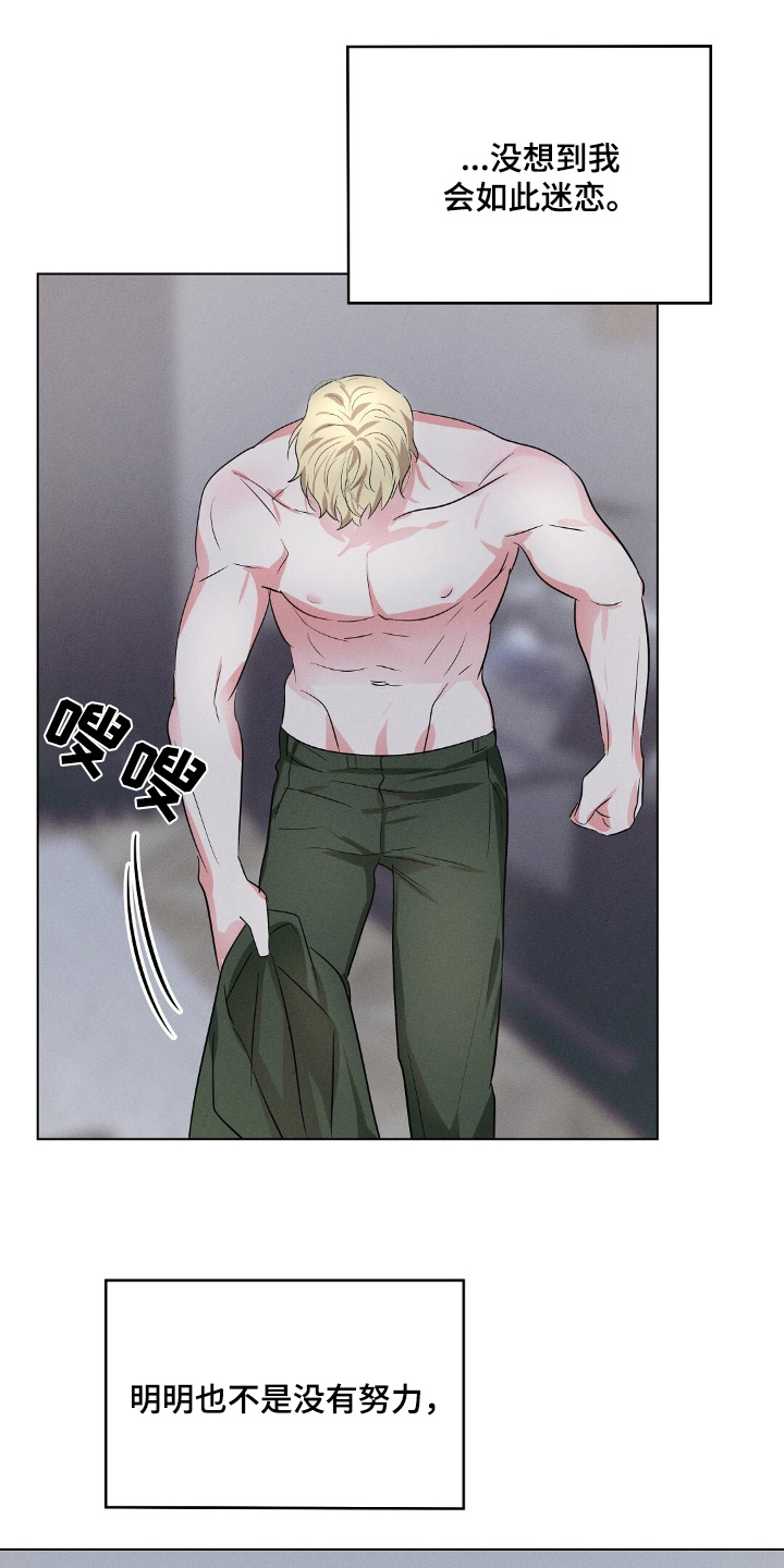 长官不可以 - 第107话 - 第9张图