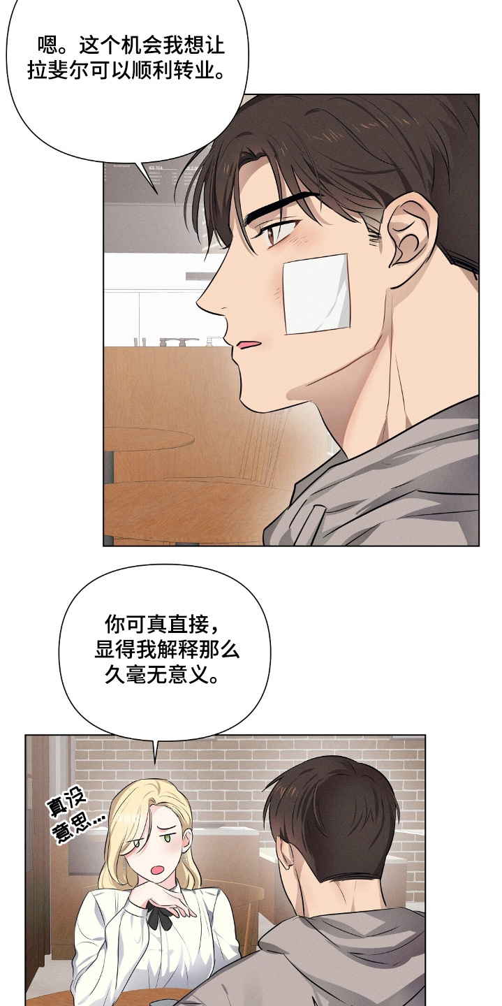 长官不可以 - 第111话 - 第10张图