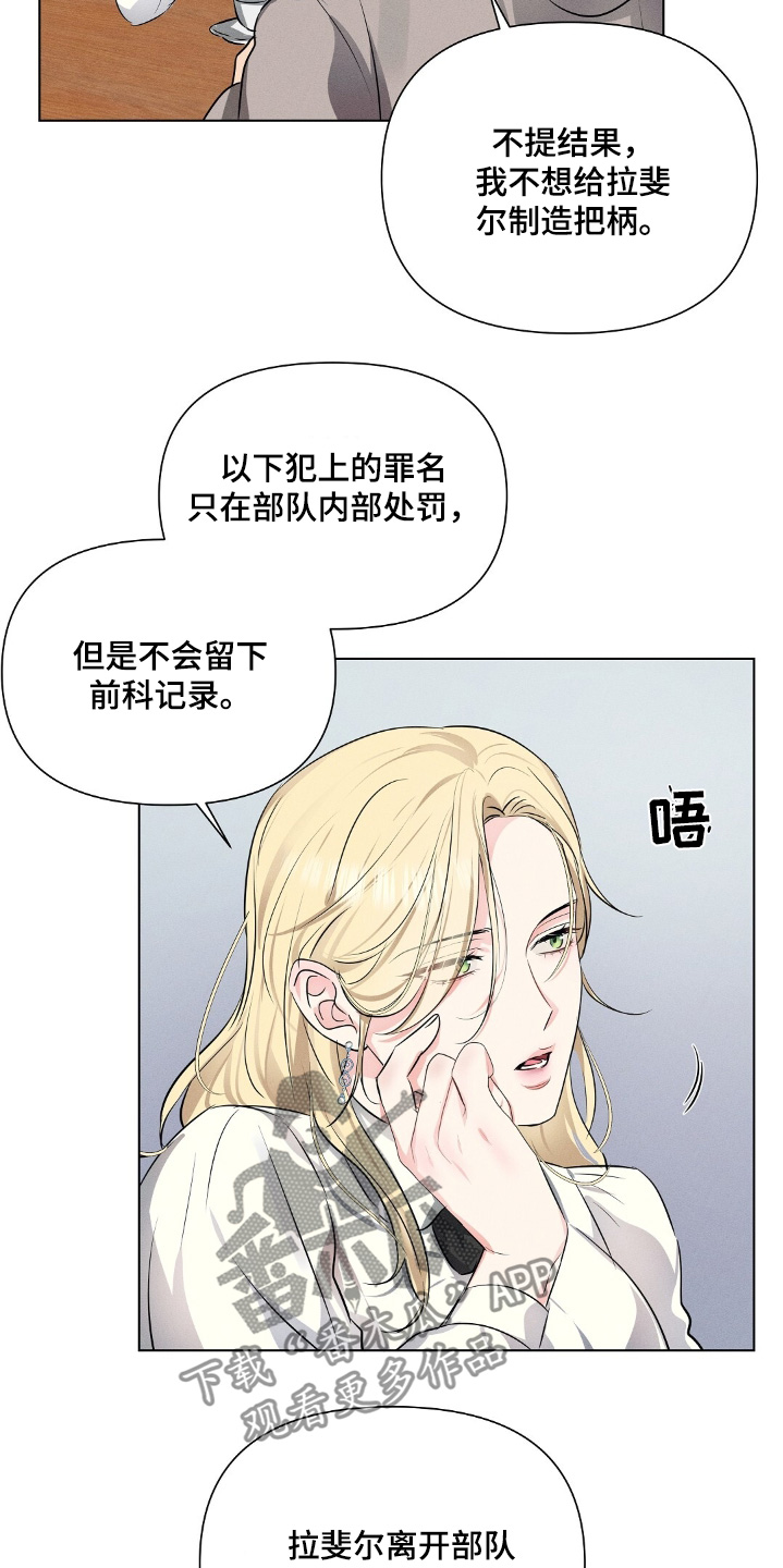 长官不可以 - 第111话 - 第11张图