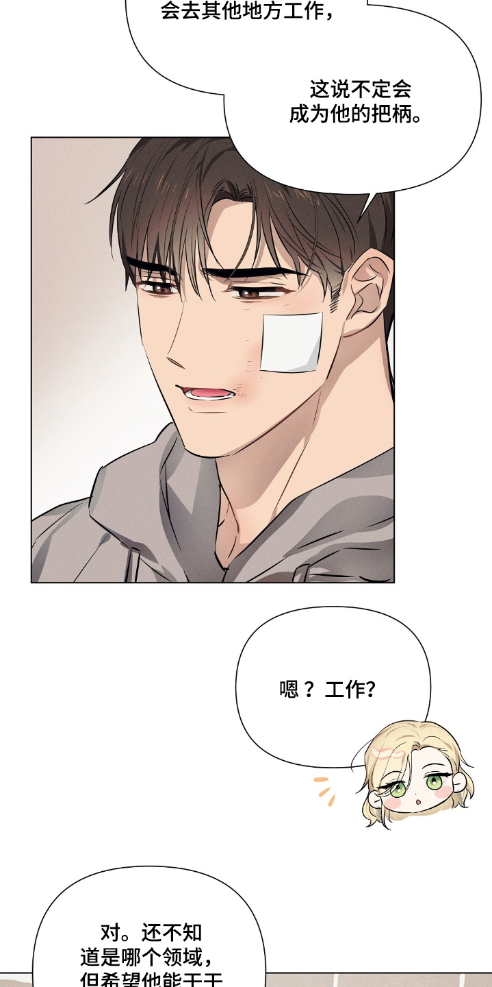 长官不可以 - 第111话 - 第12张图