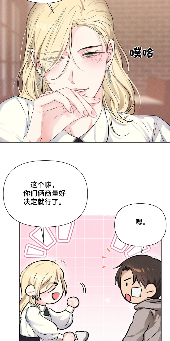 长官不可以 - 第111话 - 第15张图