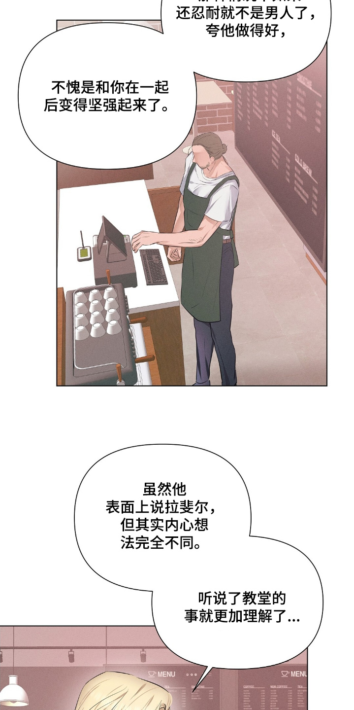 长官不可以 - 第111话 - 第17张图