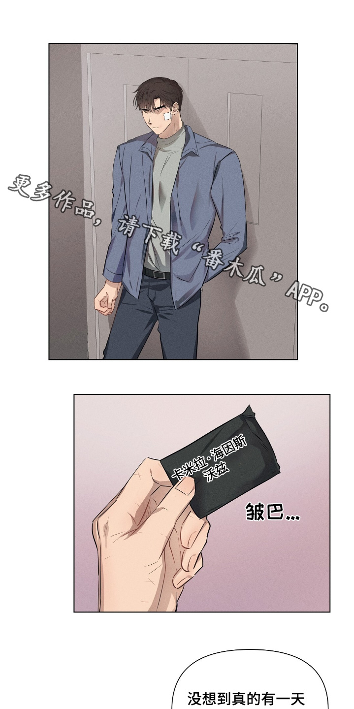 长官不可以 - 第111话 - 第1张图