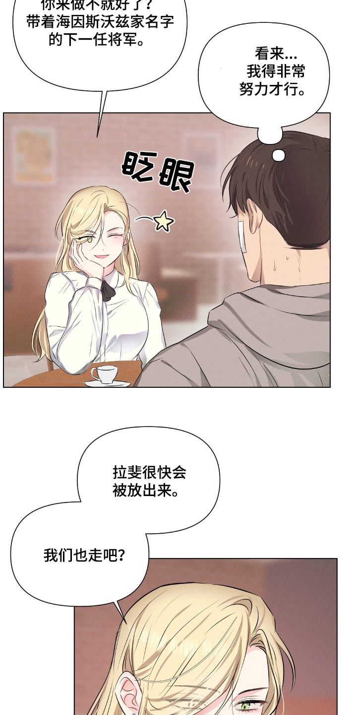 长官不可以 - 第111话 - 第20张图