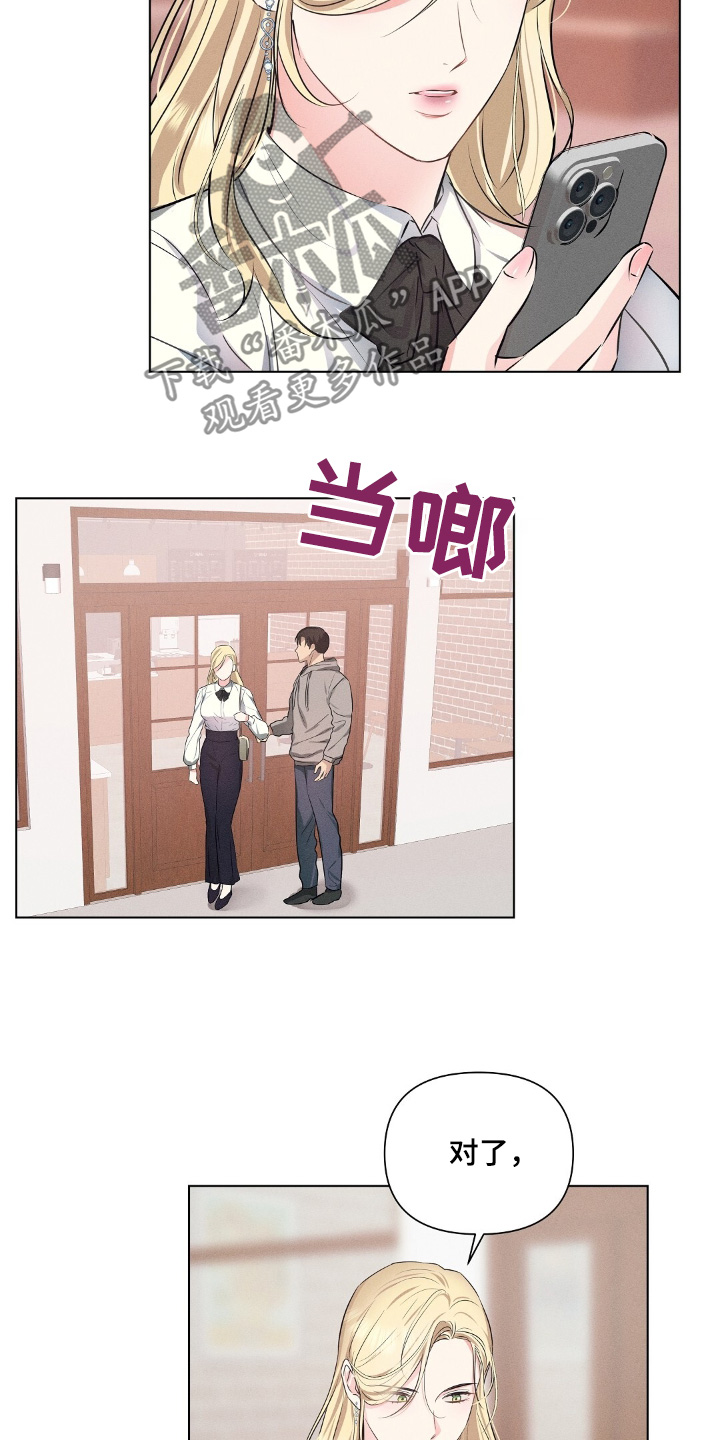 长官不可以 - 第111话 - 第21张图