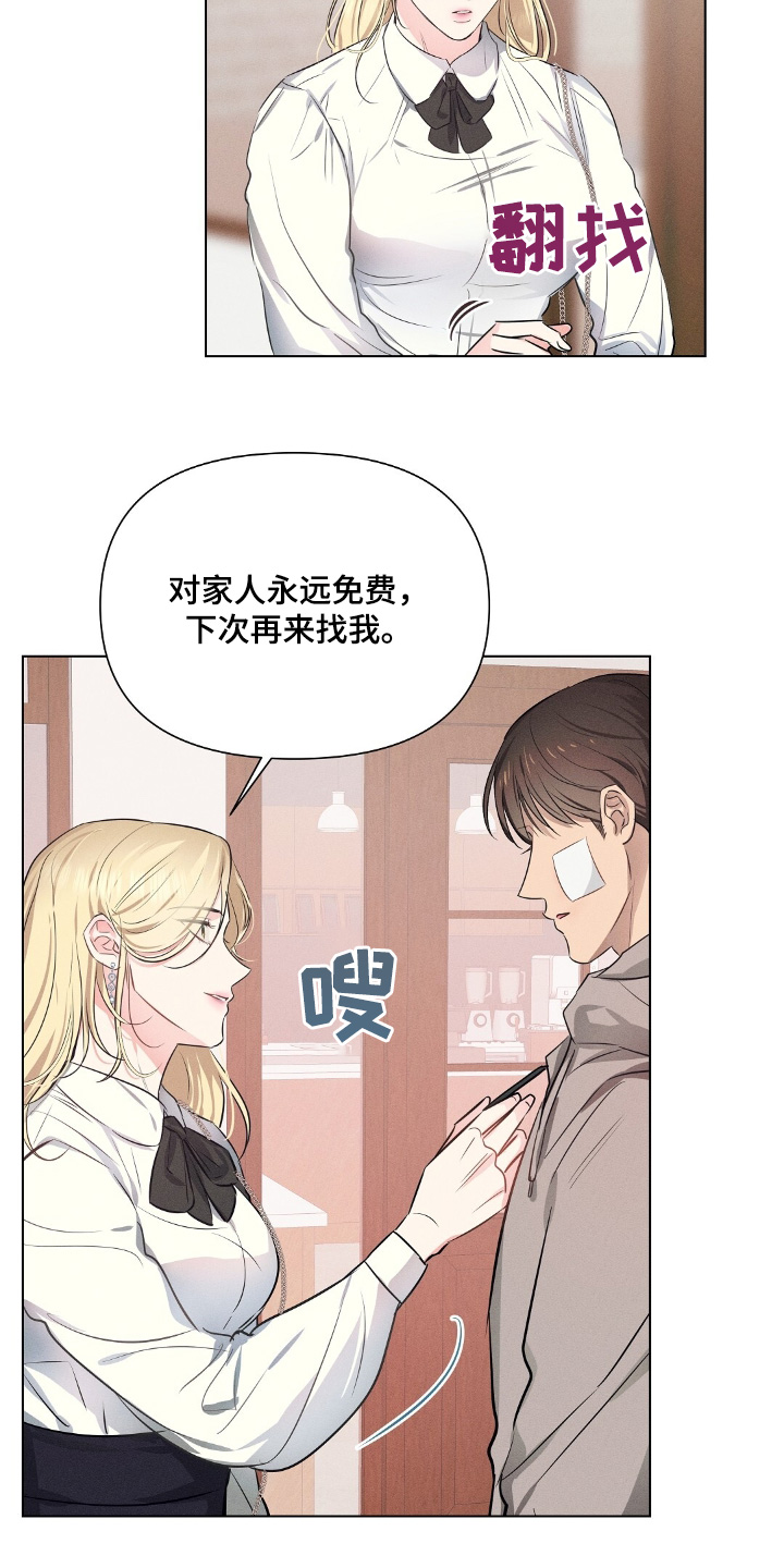 长官不可以 - 第111话 - 第22张图