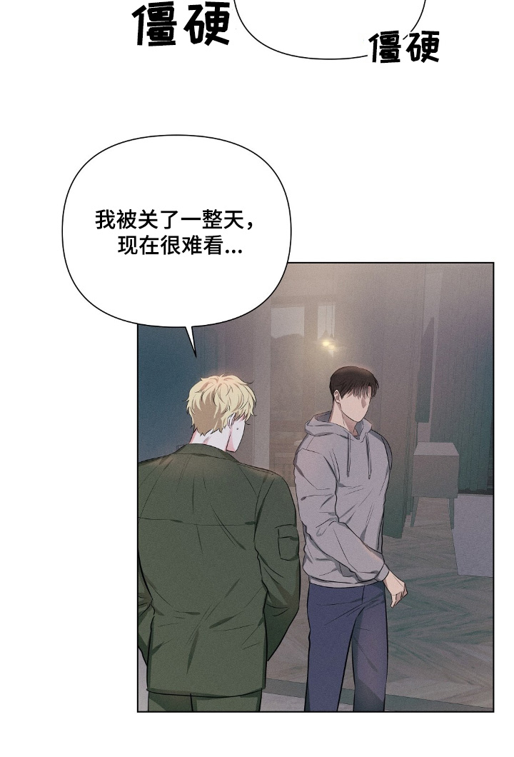 长官不可以 - 第111话 - 第24张图