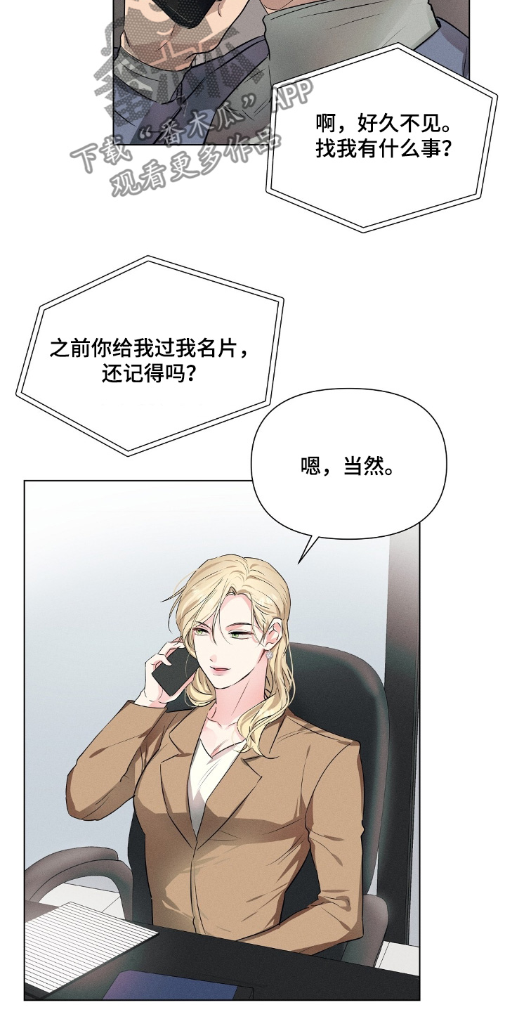 长官不可以 - 第111话 - 第3张图