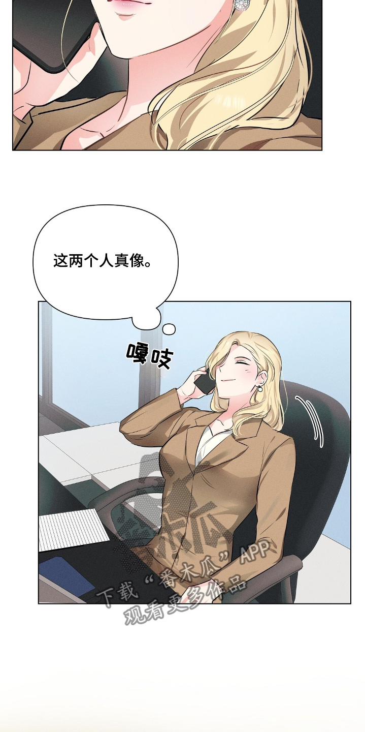 长官不可以 - 第111话 - 第5张图