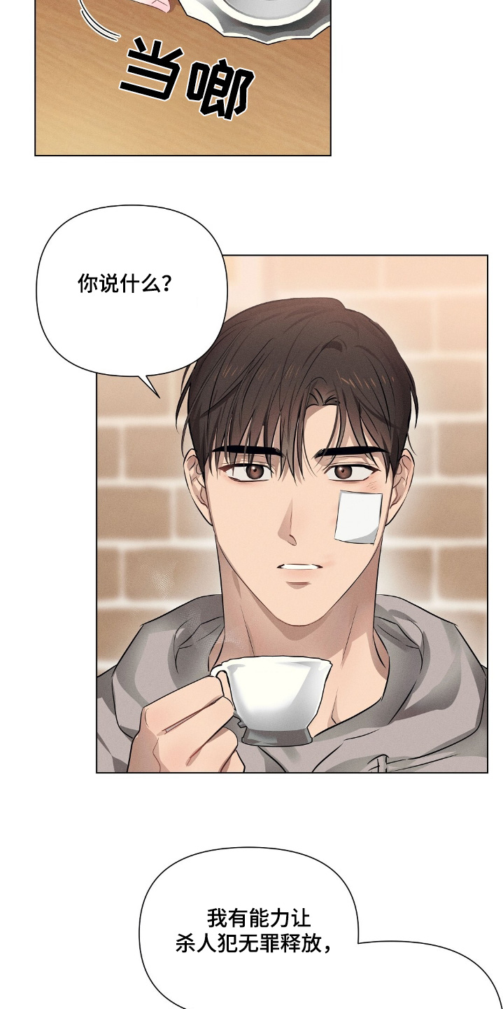 长官不可以 - 第111话 - 第7张图