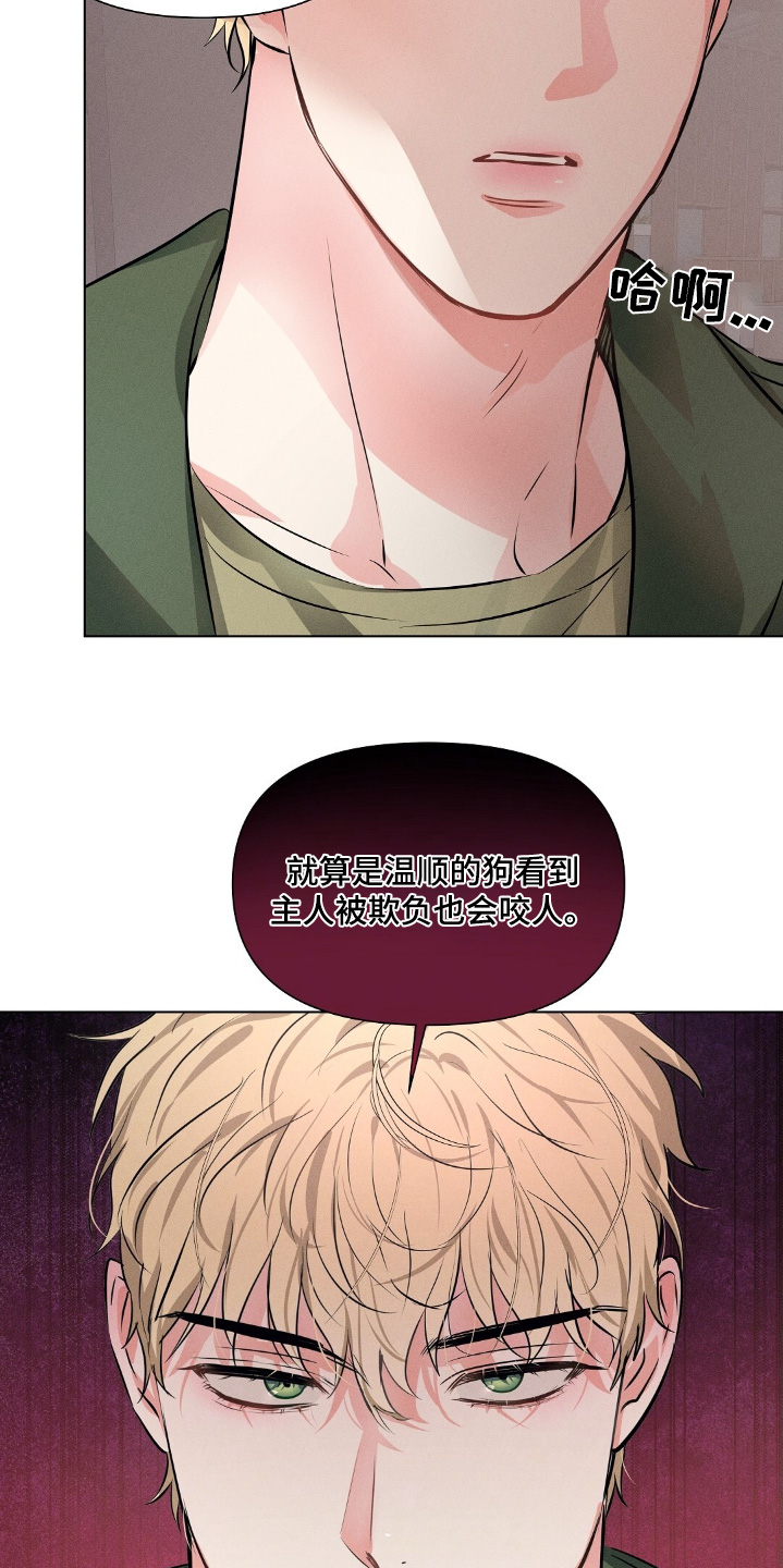 长官不可以 - 第108话 - 第11张图