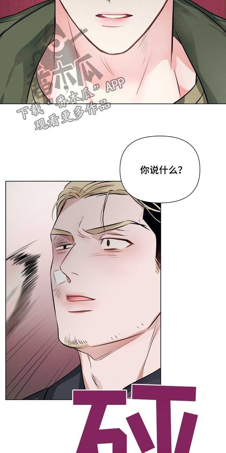 长官不可以 - 第108话 - 第12张图