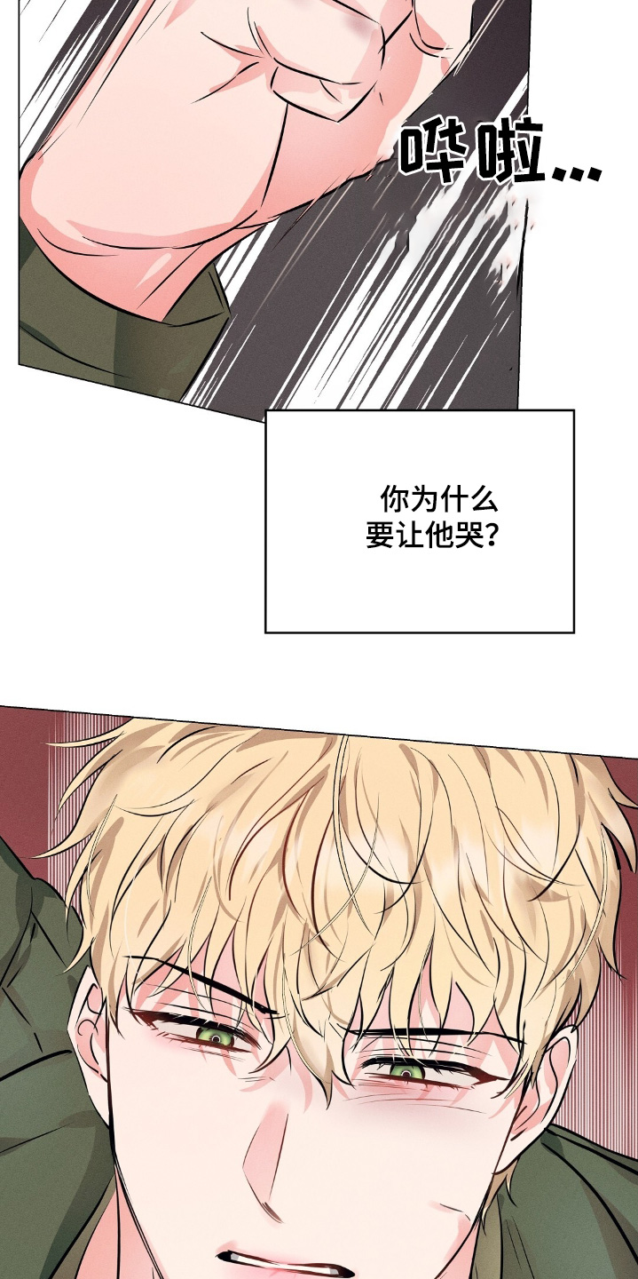 长官不可以 - 第108话 - 第16张图