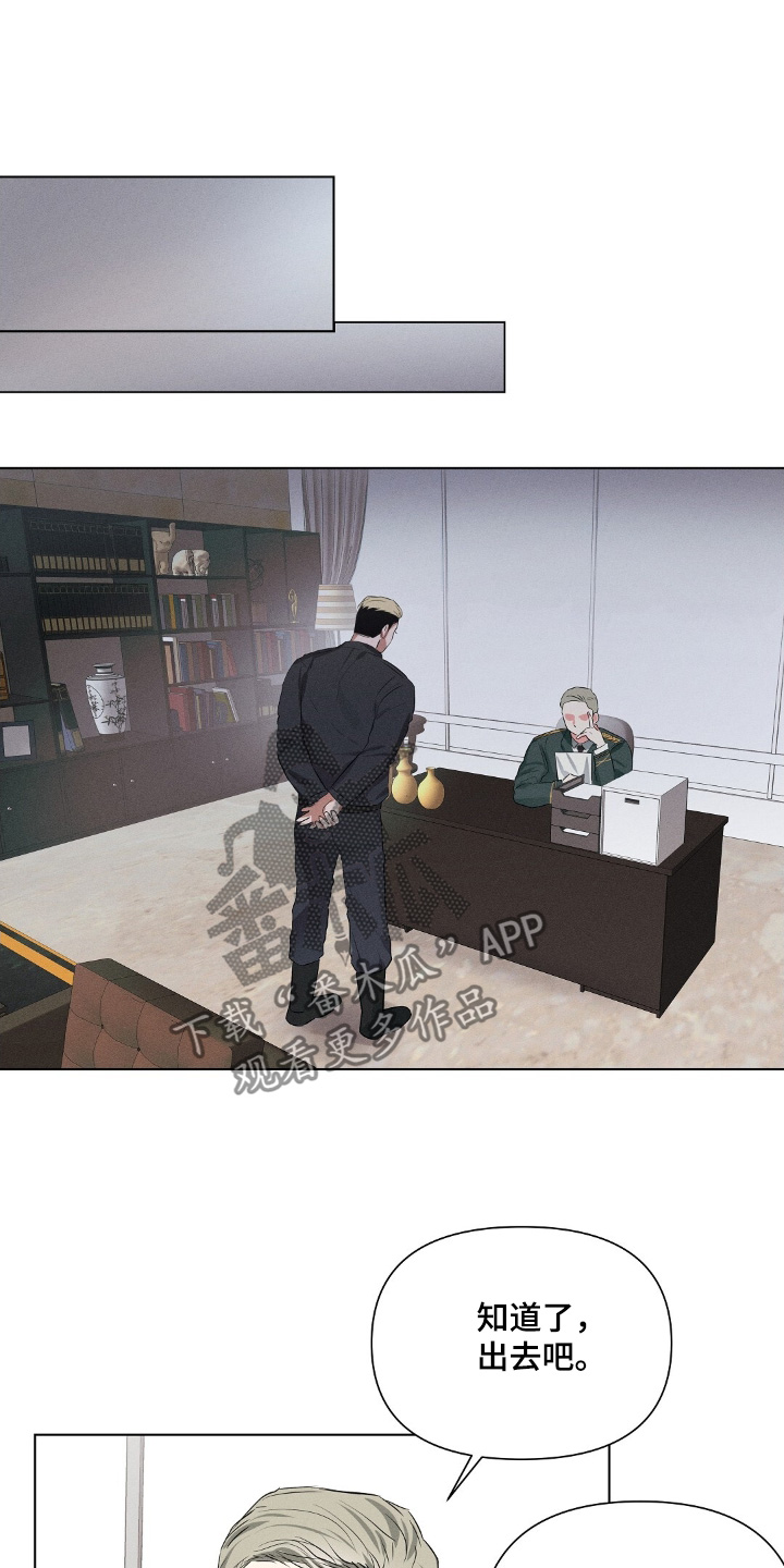 长官不可以 - 第108话 - 第1张图