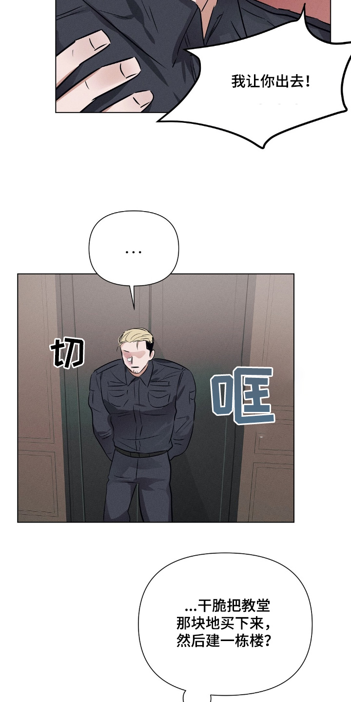 长官不可以 - 第108话 - 第3张图