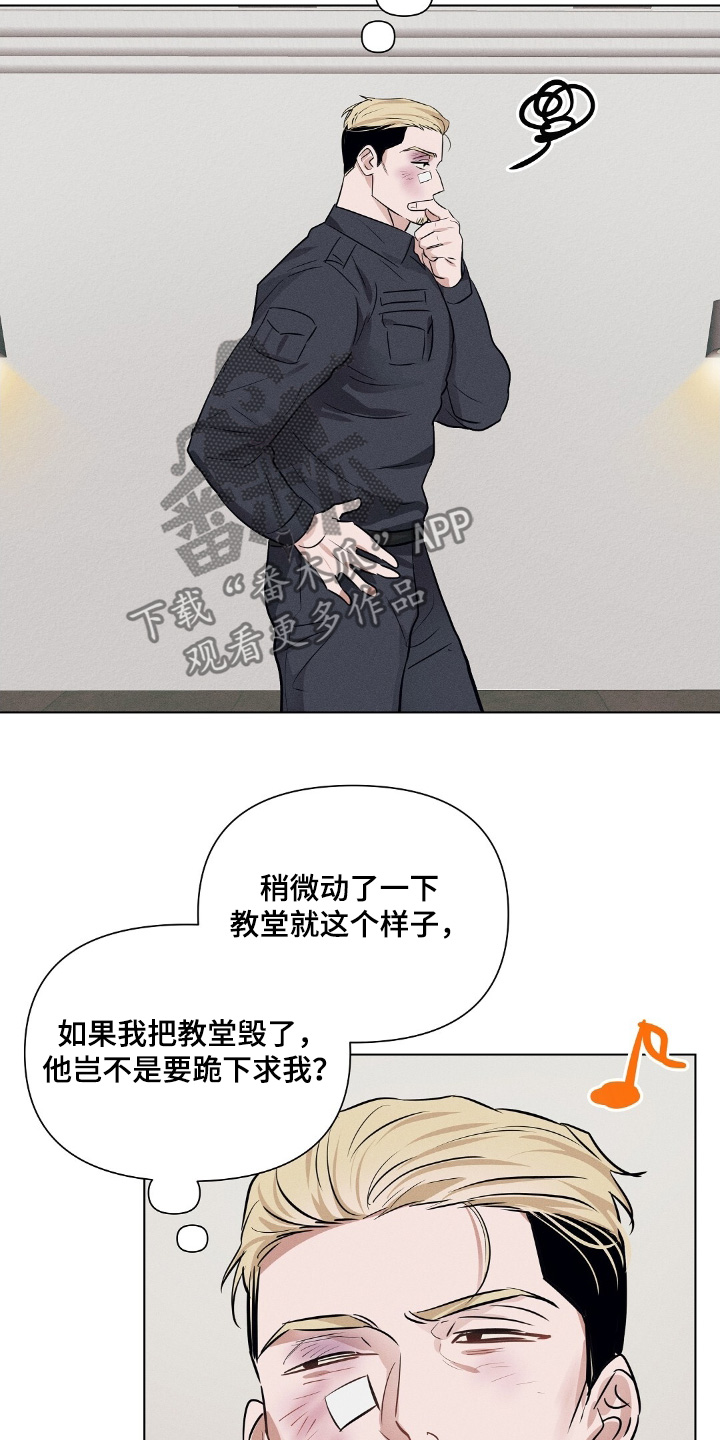 长官不可以 - 第108话 - 第4张图