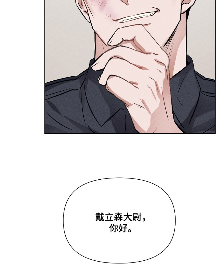 长官不可以 - 第108话 - 第5张图