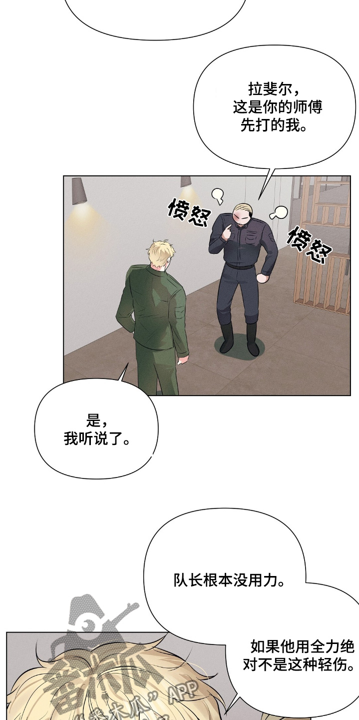 长官不可以 - 第108话 - 第8张图