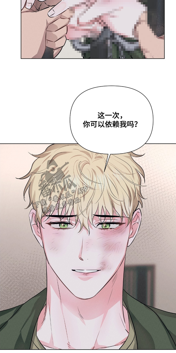 长官不可以 - 第110话 - 第10张图