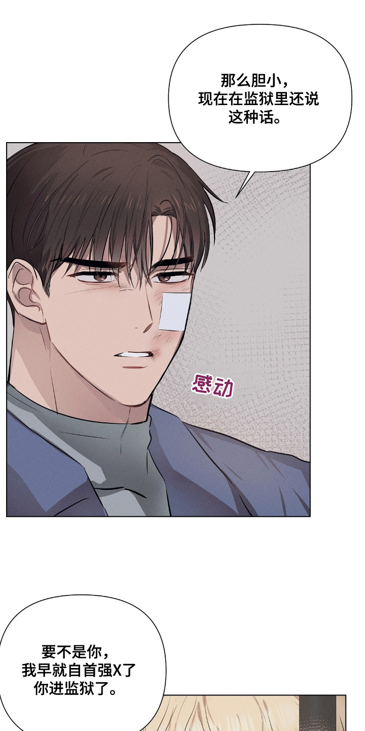 长官不可以 - 第110话 - 第11张图