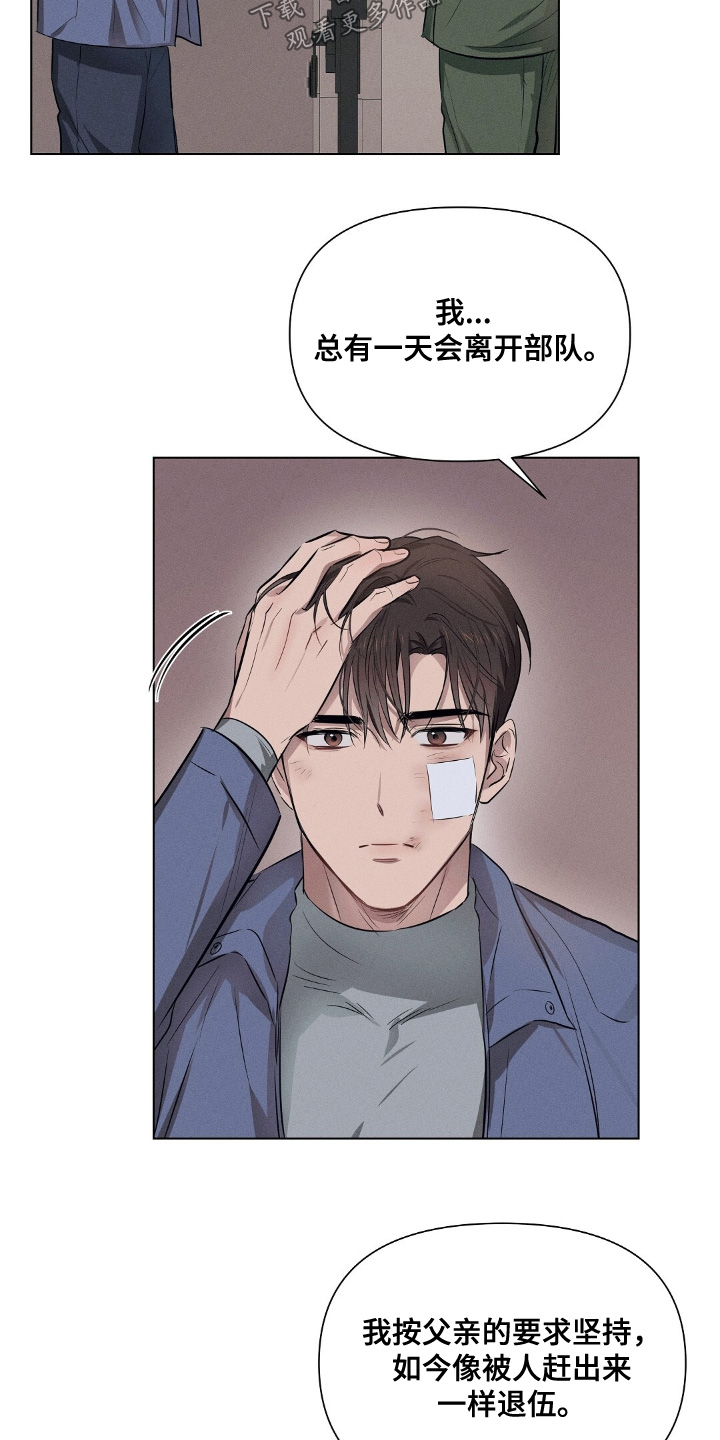 长官不可以 - 第110话 - 第13张图