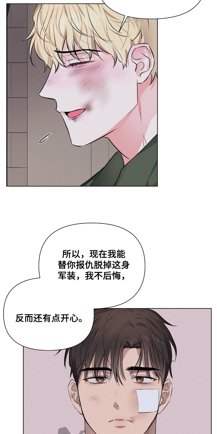 长官不可以 - 第110话 - 第14张图