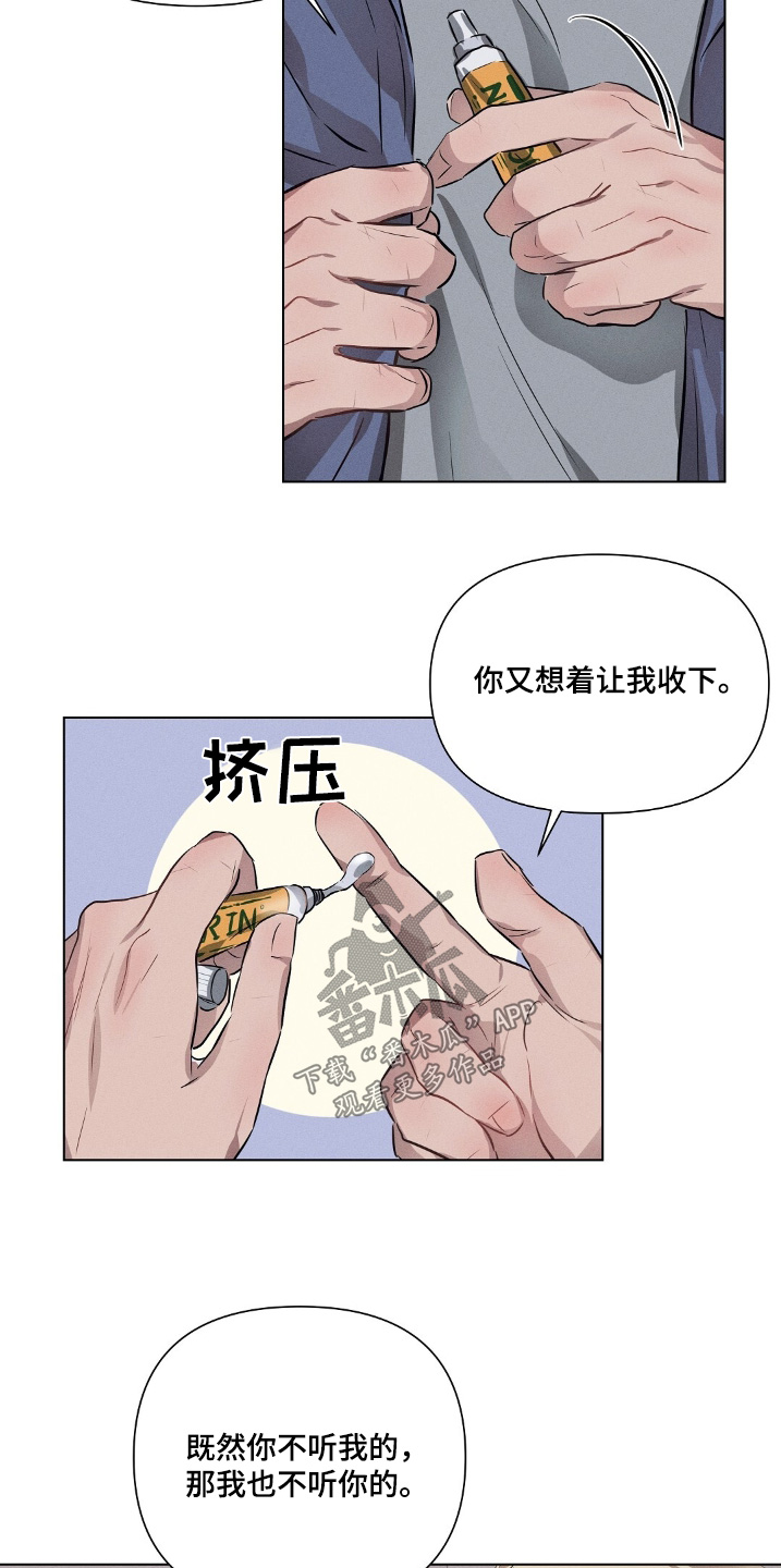 长官不可以 - 第110话 - 第16张图