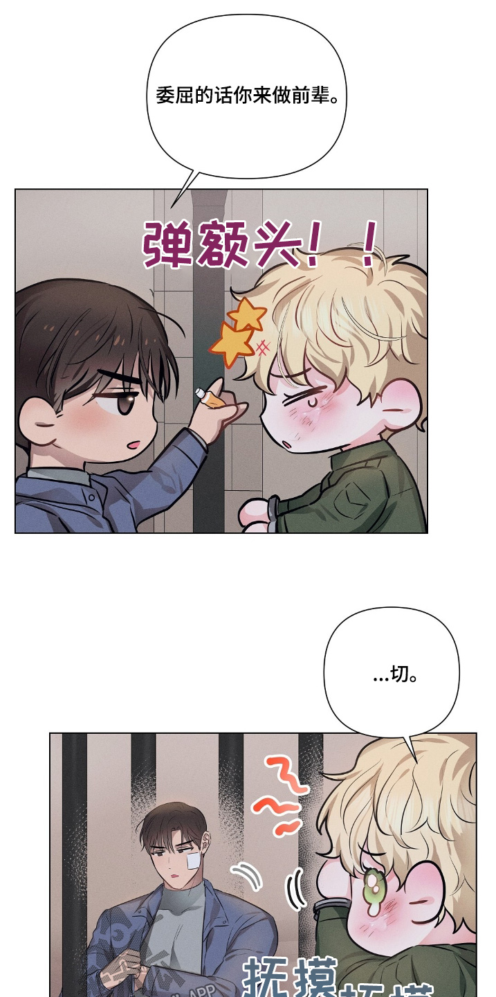 长官不可以 - 第110话 - 第18张图