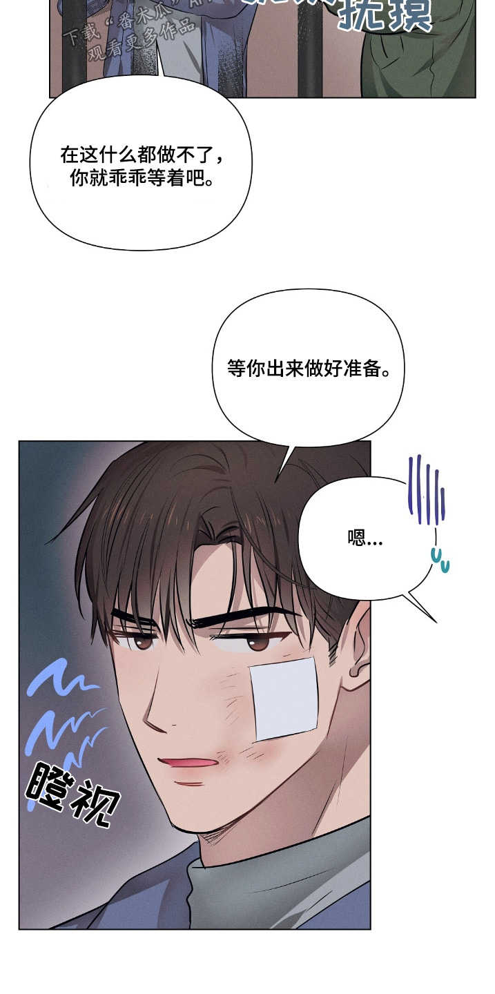 长官不可以 - 第110话 - 第19张图