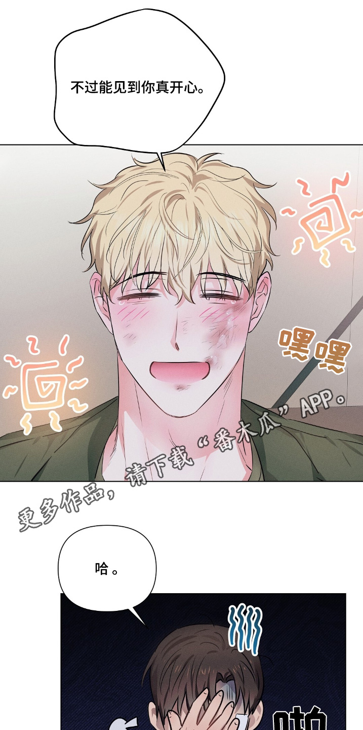 长官不可以 - 第110话 - 第20张图