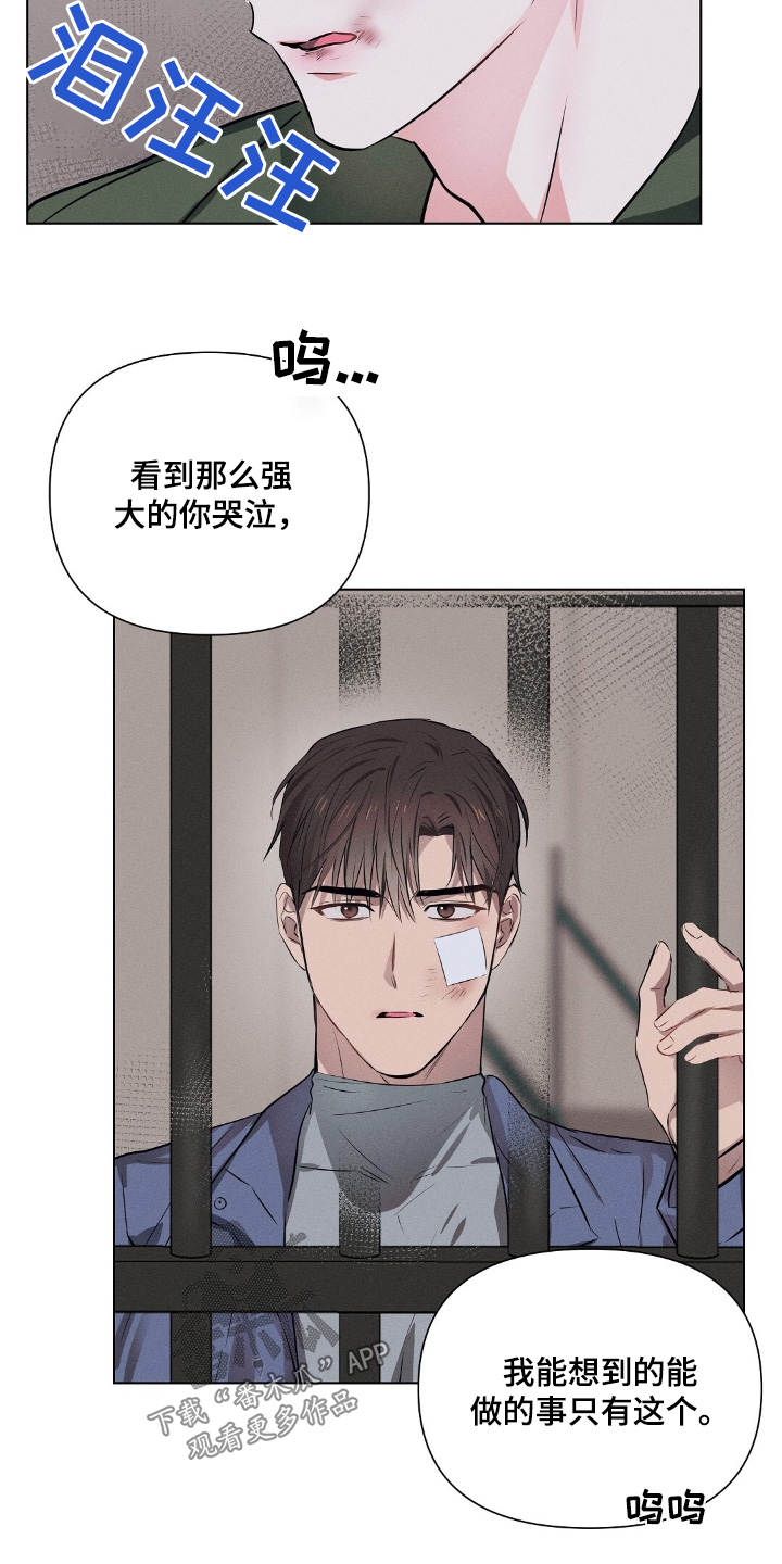 长官不可以 - 第110话 - 第4张图