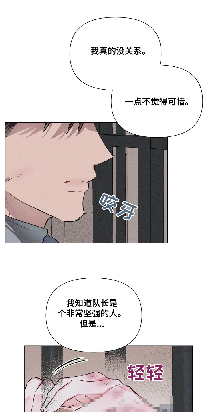 长官不可以 - 第110话 - 第9张图