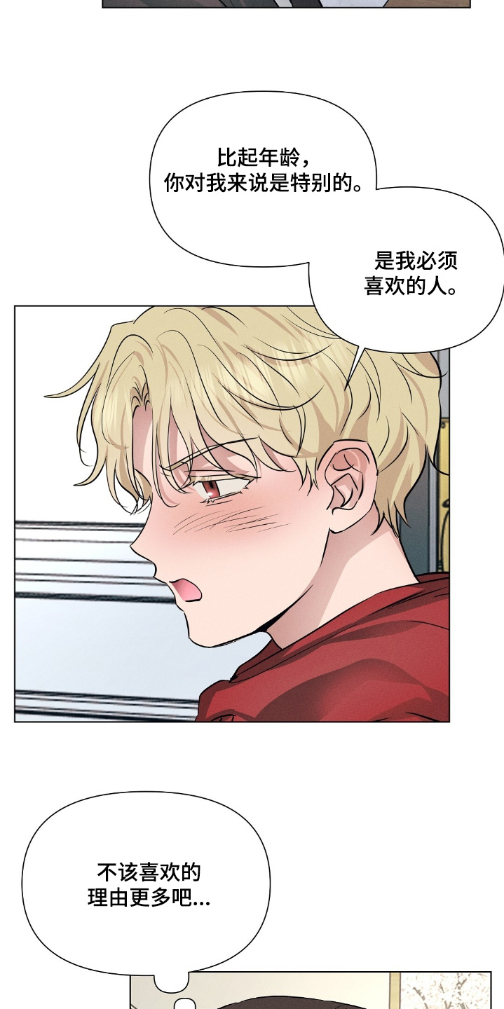 长官不可以 - 第116话 - 第10张图