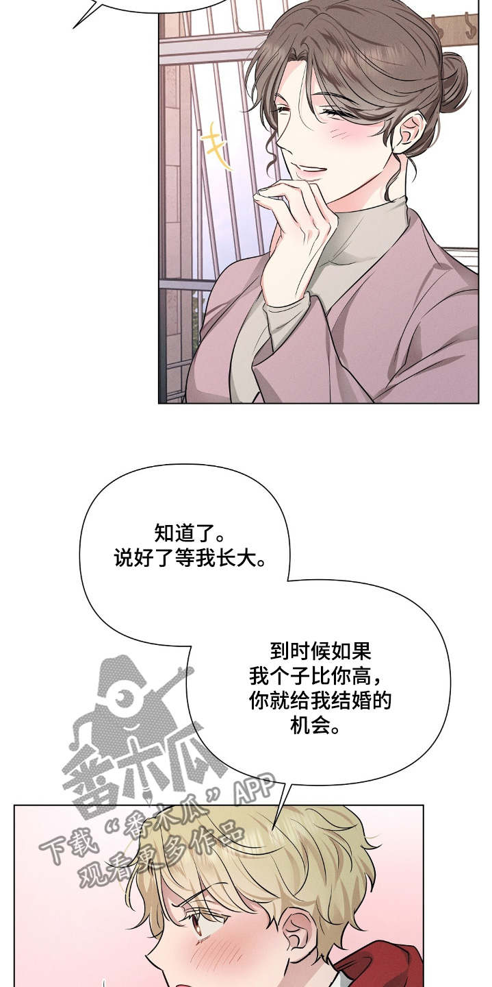 长官不可以 - 第116话 - 第13张图