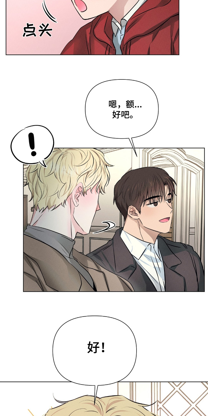 长官不可以 - 第116话 - 第14张图